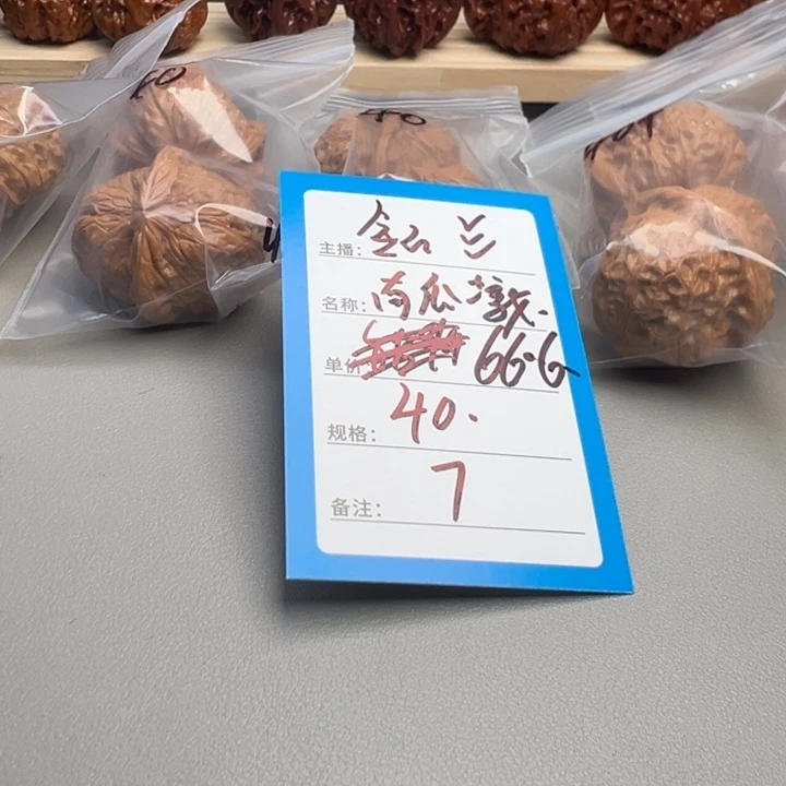 核桃七号文玩核桃
