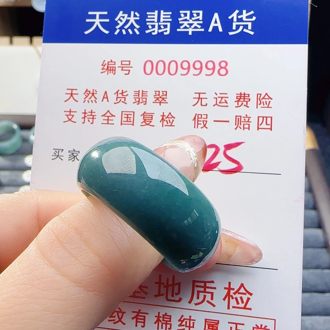 翡翠未镶嵌戒指戒指