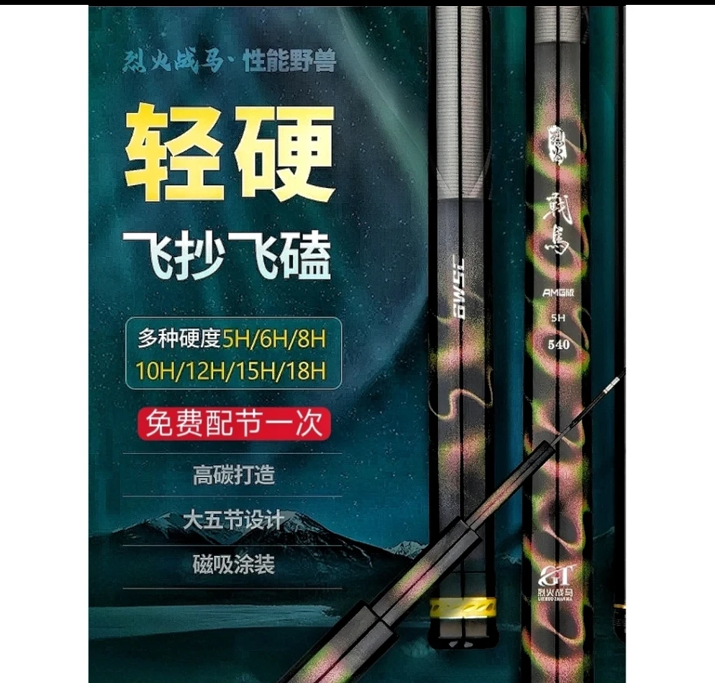 百威尚川烈火战马AMG黑坑竿超轻超硬鱼竿飞磕飞抄竿罗非战斗竿