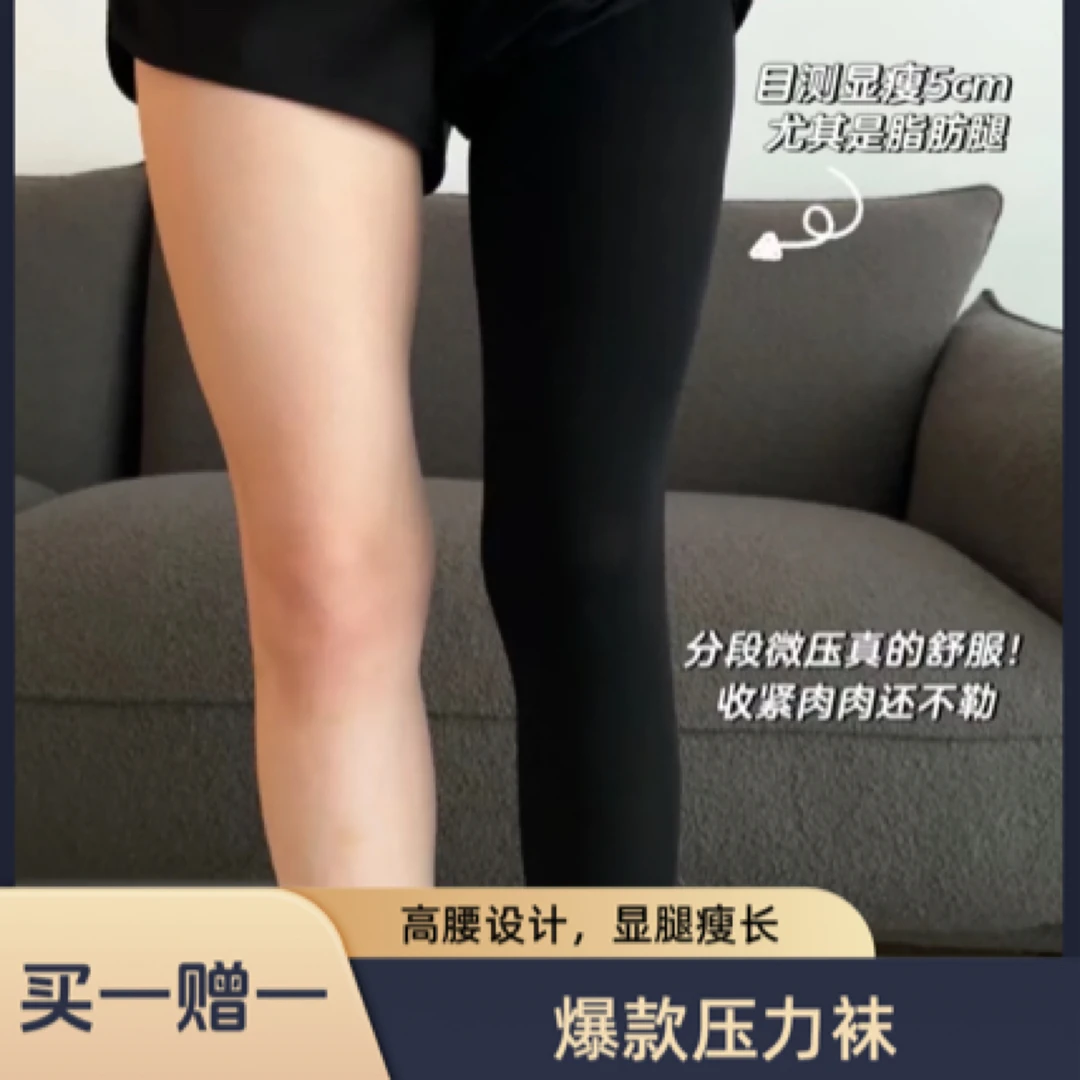 【上新价｜买1赠1】显瘦连裤袜春款压力女黑色不反光提臀打底裤紧身