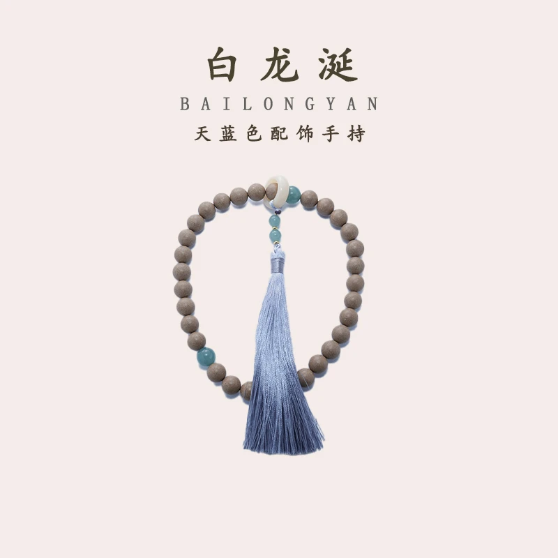 [宫主]合香珠  [白龙涎]天蓝色配饰手持素串 手串 1.2cm/30颗