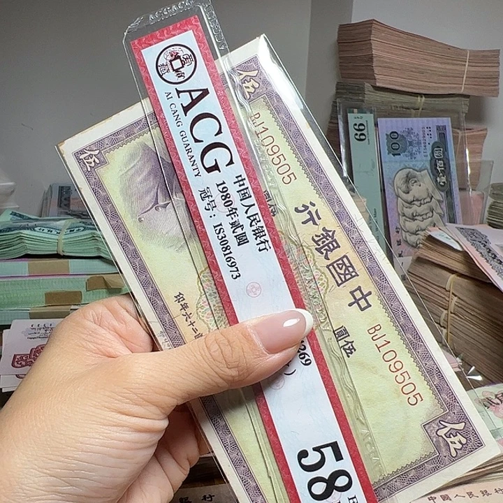 退市人民币一张如图