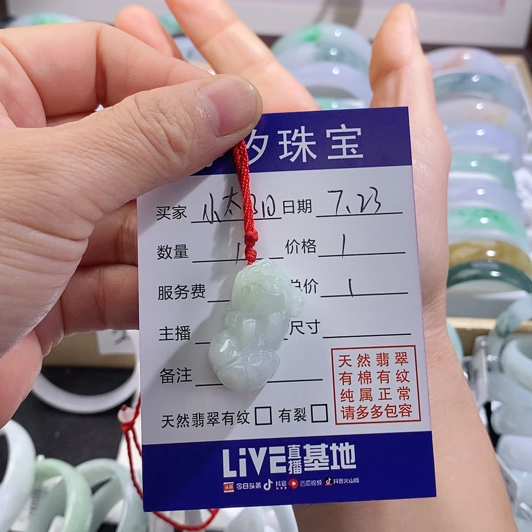 小***阳未镶嵌手链翡翠小平