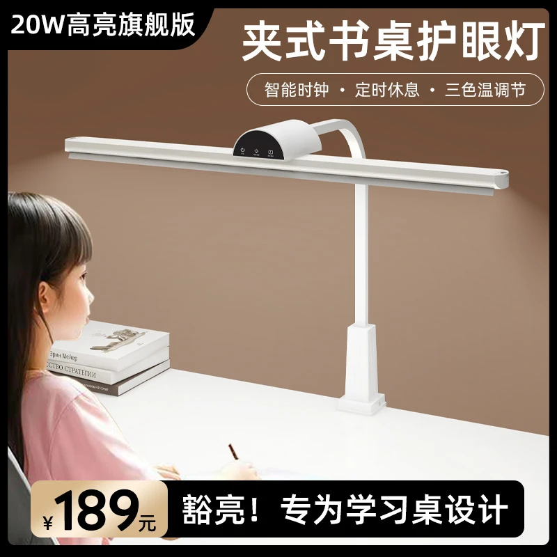 【护眼更贴心】蒙普森儿童学习专用书桌灯国AA级家用全光谱护眼台灯