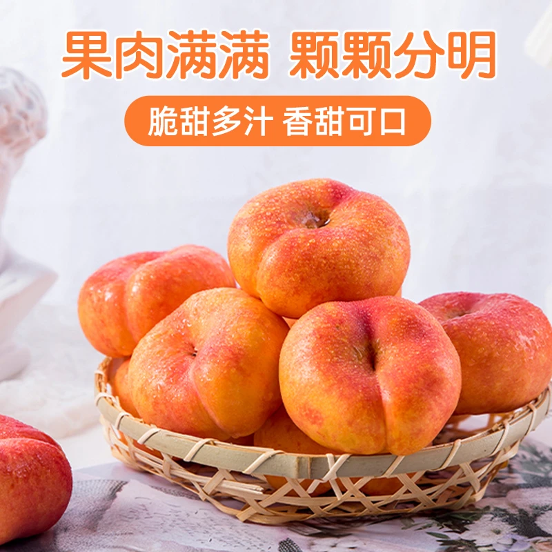 山东蒙阴黄金油蟠桃香甜多汁脆软两次现摘蜜桃新鲜水果当季热卖