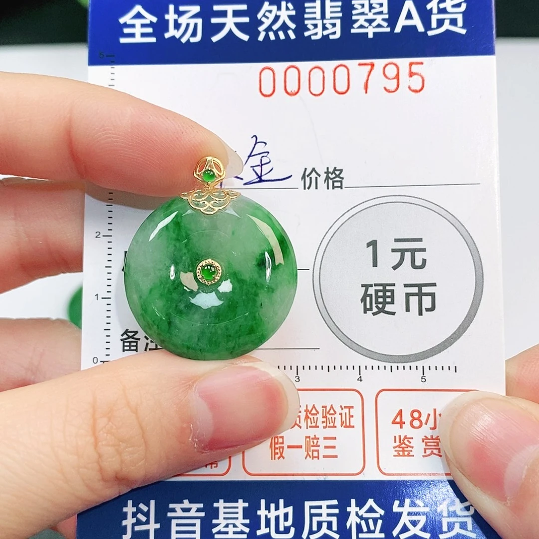 翡翠吊坠(不含链)18K金镶嵌