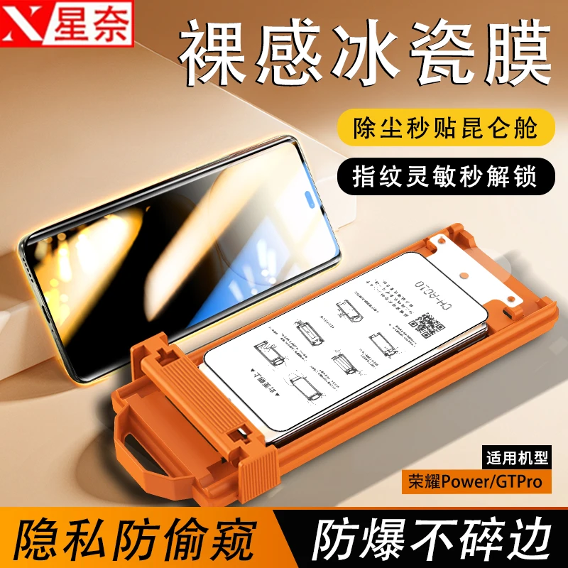 适用荣耀Power防窥冰瓷膜荣耀GTPro无尘舱全屏高清防爆防摔手机膜