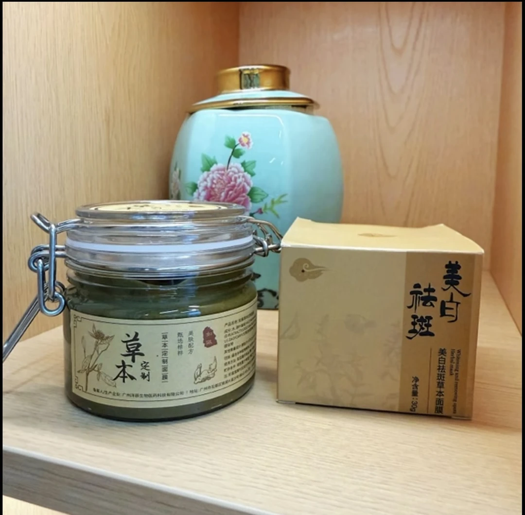 4.0加强版私人定制草本泥膜(一周期) 依据不同肤质搭配