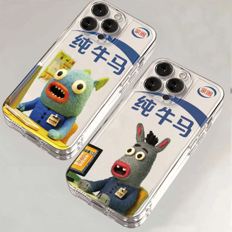 创意纯牛马适用苹果iPhone15/16promax华为手机壳13太空壳透明ins