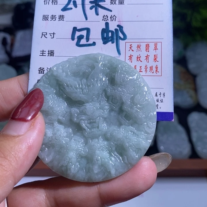 【闪购商品】翡翠挂件未镶嵌肥*龙牌