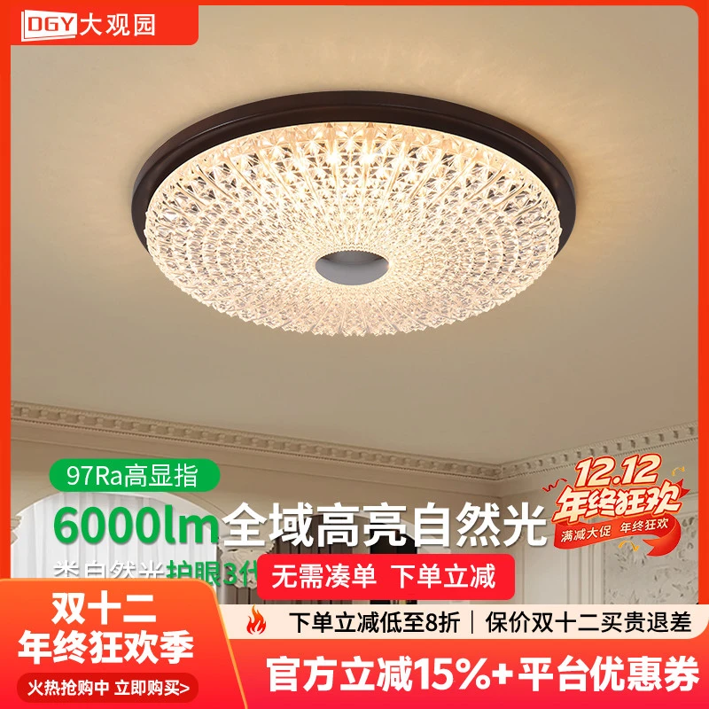 大观园轻奢卧室吸顶灯中古风2025新款简约餐厅主卧房间护眼灯357I