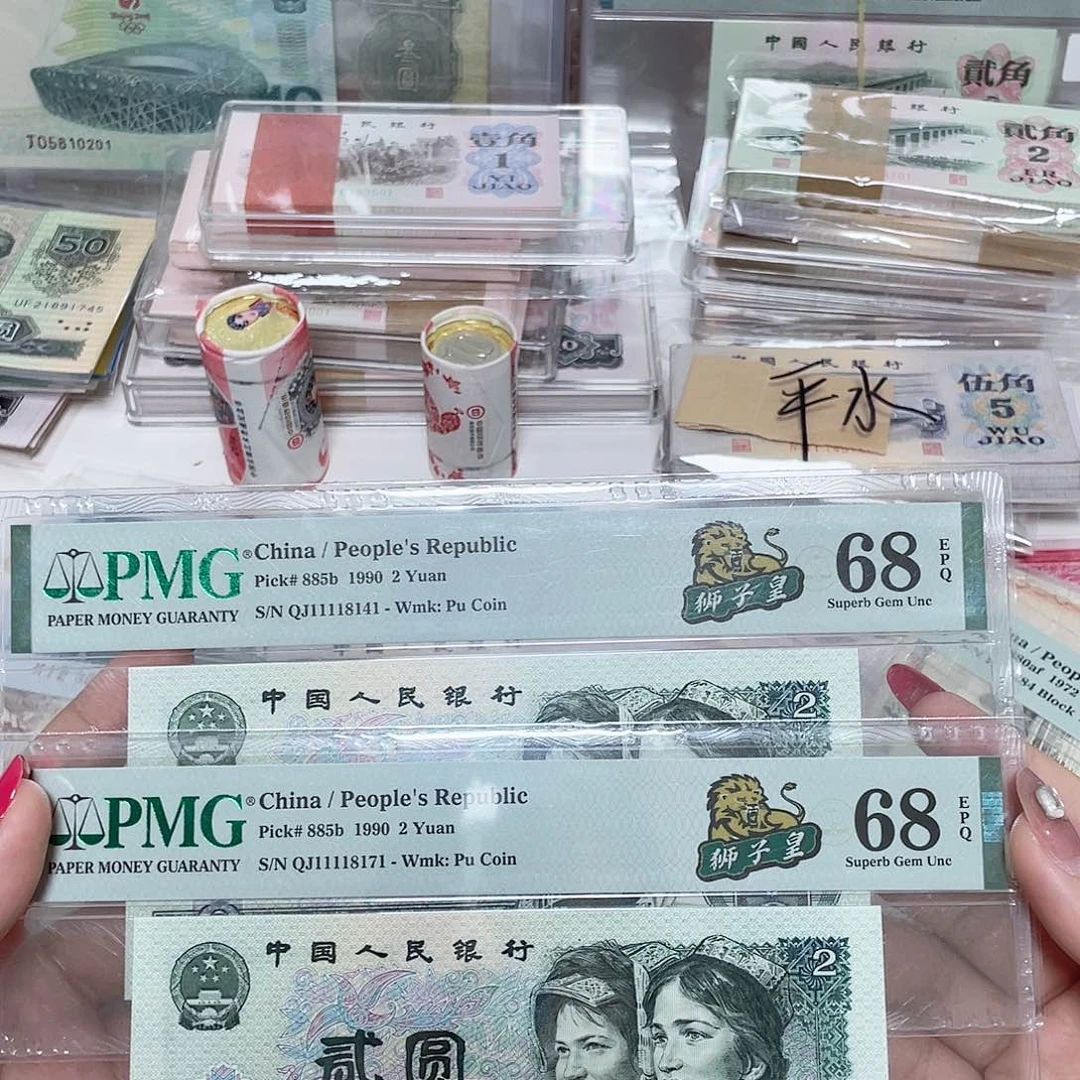 902狮子头一张全新保真68分
