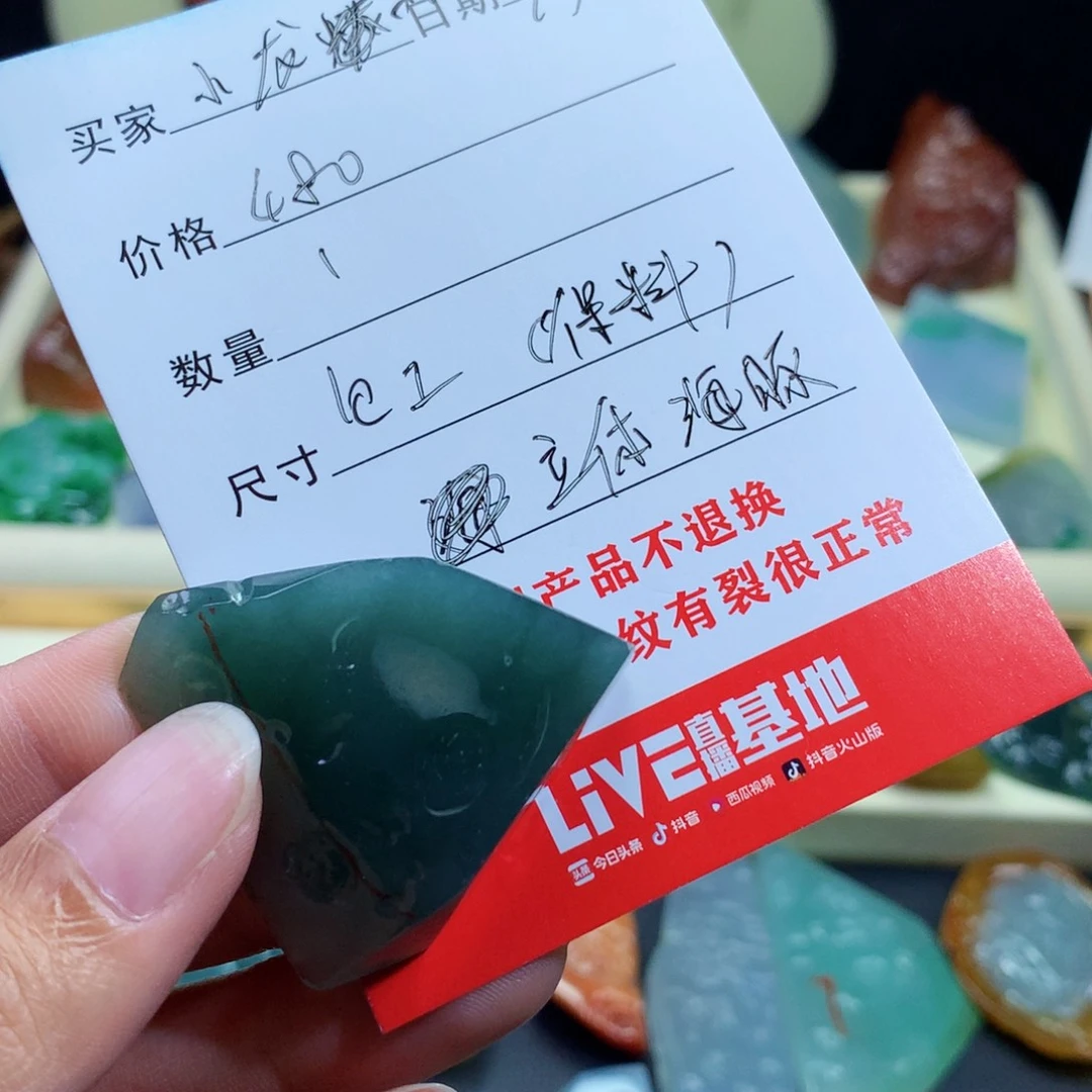 未镶嵌定制翡翠小**包工包料