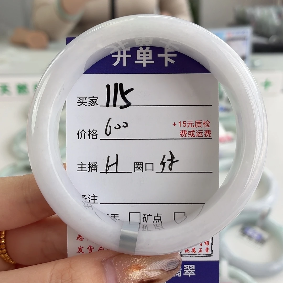 翡翠未镶嵌手镯58