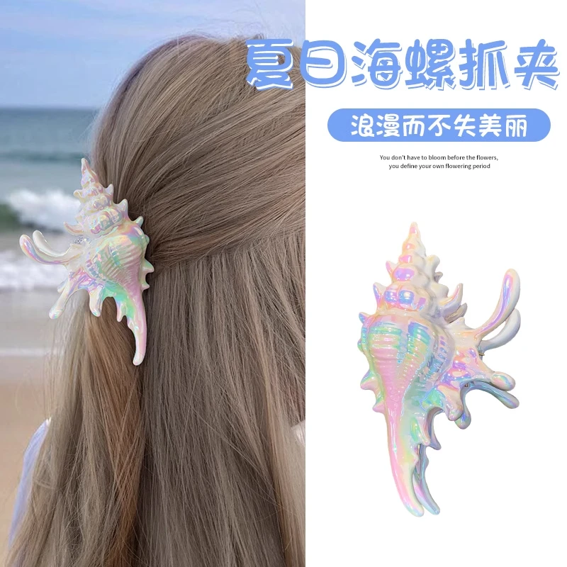 海螺抓夹高级感发夹鲨鱼夹海洋发饰头饰小众礼物后脑勺盘发大抓夹
