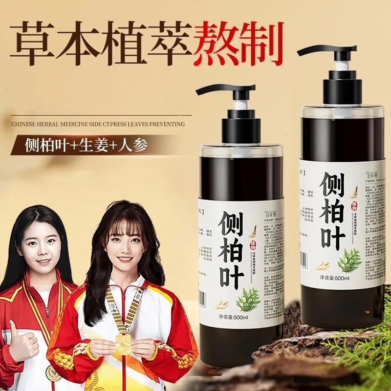 【冠军推荐】侧伯叶生姜洗发水去屑止痒控油洗头露养发柔顺滋养清爽