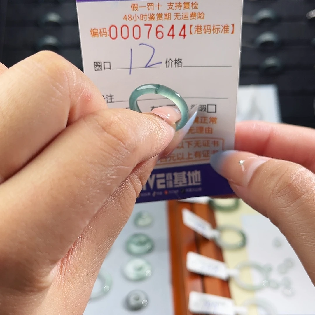 翡翠未镶嵌戒指7644