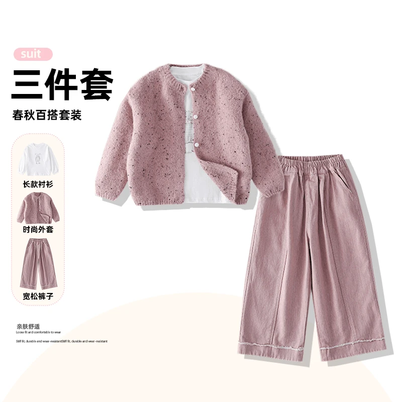 【TT】秋季新款女童毛衣开衫针织韩版毛衣卫衣阔腿裤三件套MZD179