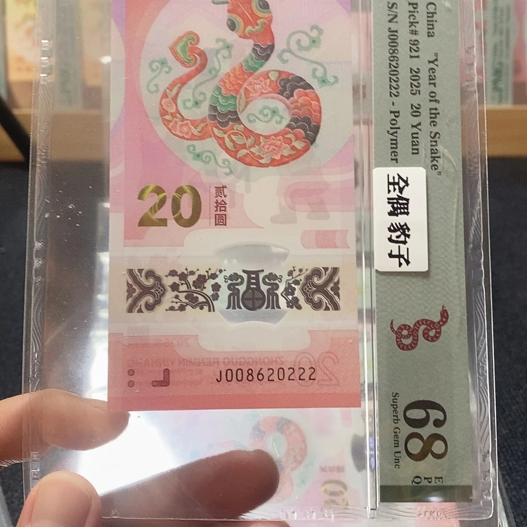 塑料蛇68分008620222