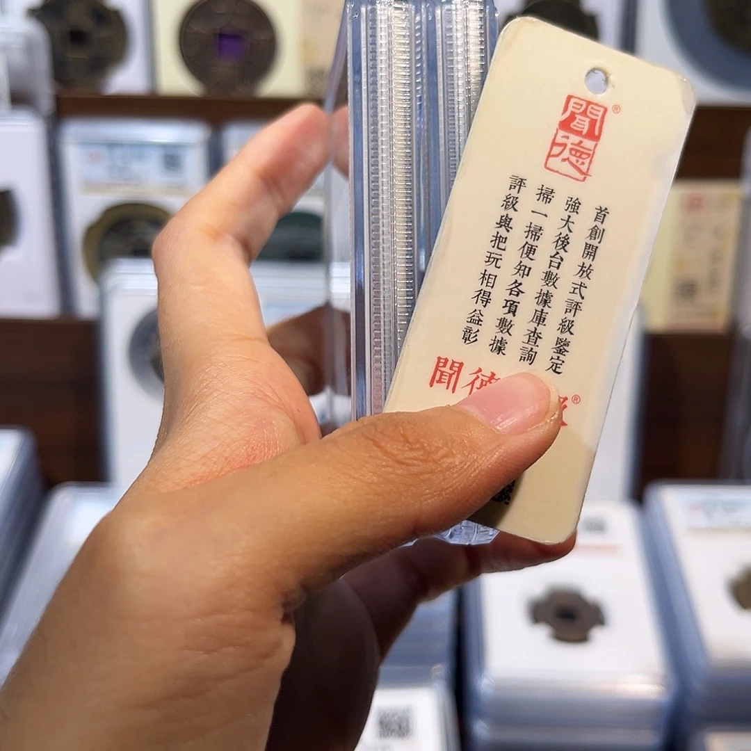 铜新m货泉 保真保老 88分