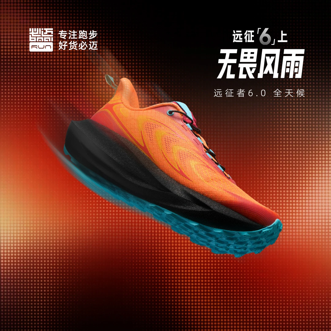 必迈新品远征者-6.0全天候缓震防泼水慢跑鞋耐磨运动鞋防滑健步鞋