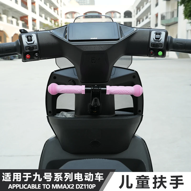 jcgk儿童扶手挂钩适用于九号F90机械师二代F2Z猎户座MZ改装FMIX