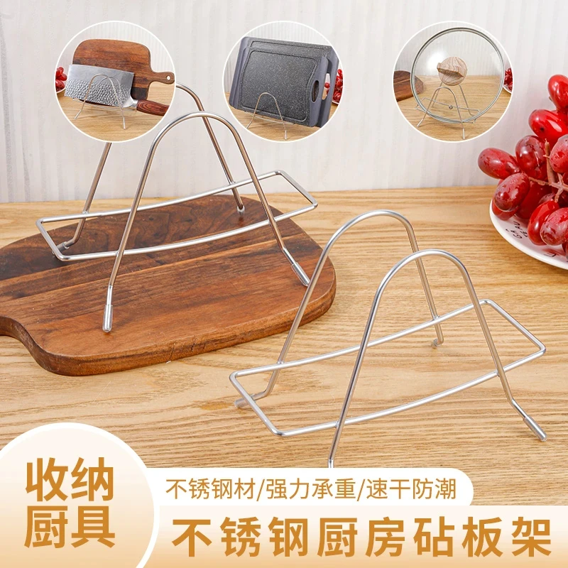 简约时尚家用家庭整理用具案板架收纳架置物架不锈钢家用架子