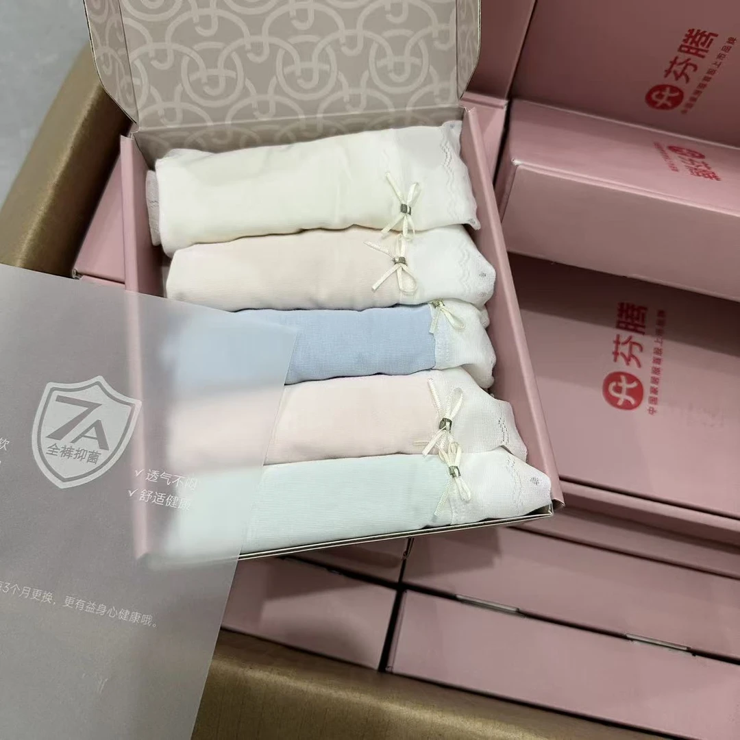 小芬~腾内裤（女士）