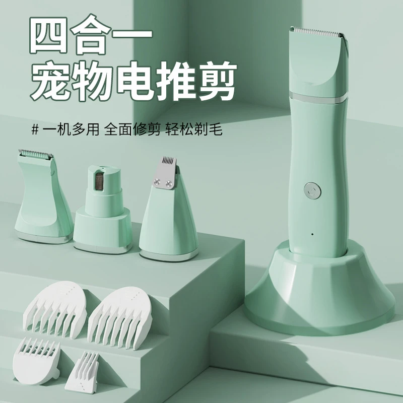 充电式新款宠物狗猫剃毛器宠物除毛电推剪脚底剪毛神器充电式电推