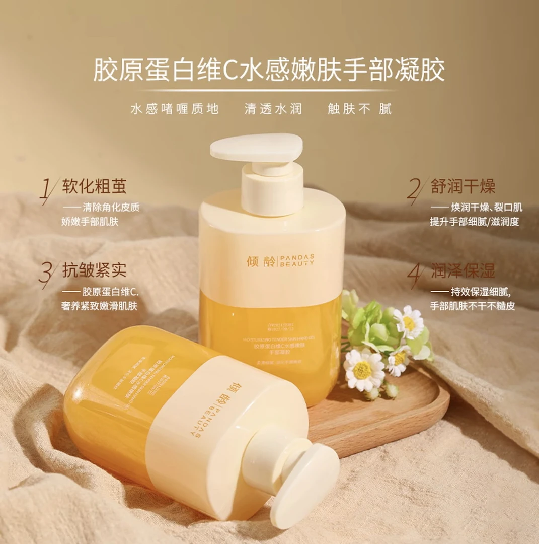 【拍一发3正品保障】胶原蛋白维C水感嫩肤护手霜滋润补水保湿水润手