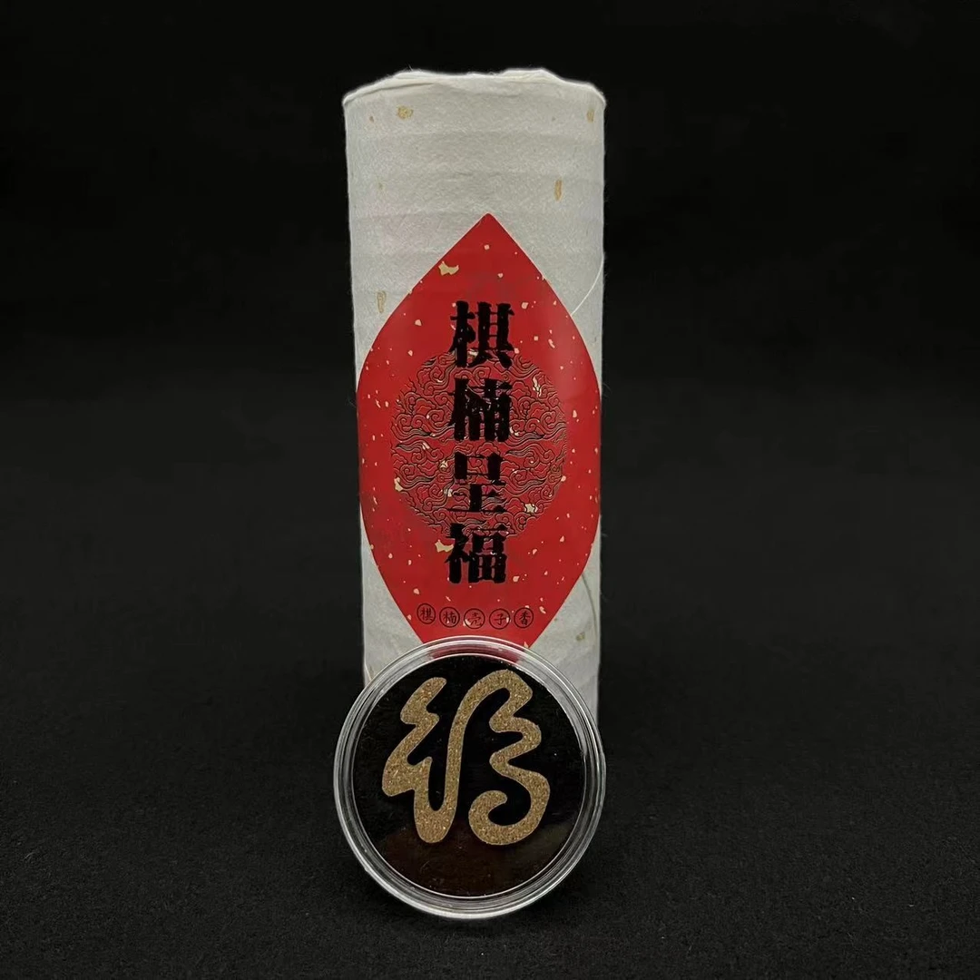 【奇楠呈福20盘】天然香品 绿奇楠+壳料 高油韵味丰富 盘香