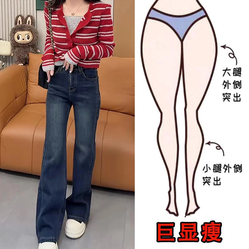 冬季新款宽松遮肉显瘦水洗复古高腰气质百搭设计直筒裤微喇牛仔裤