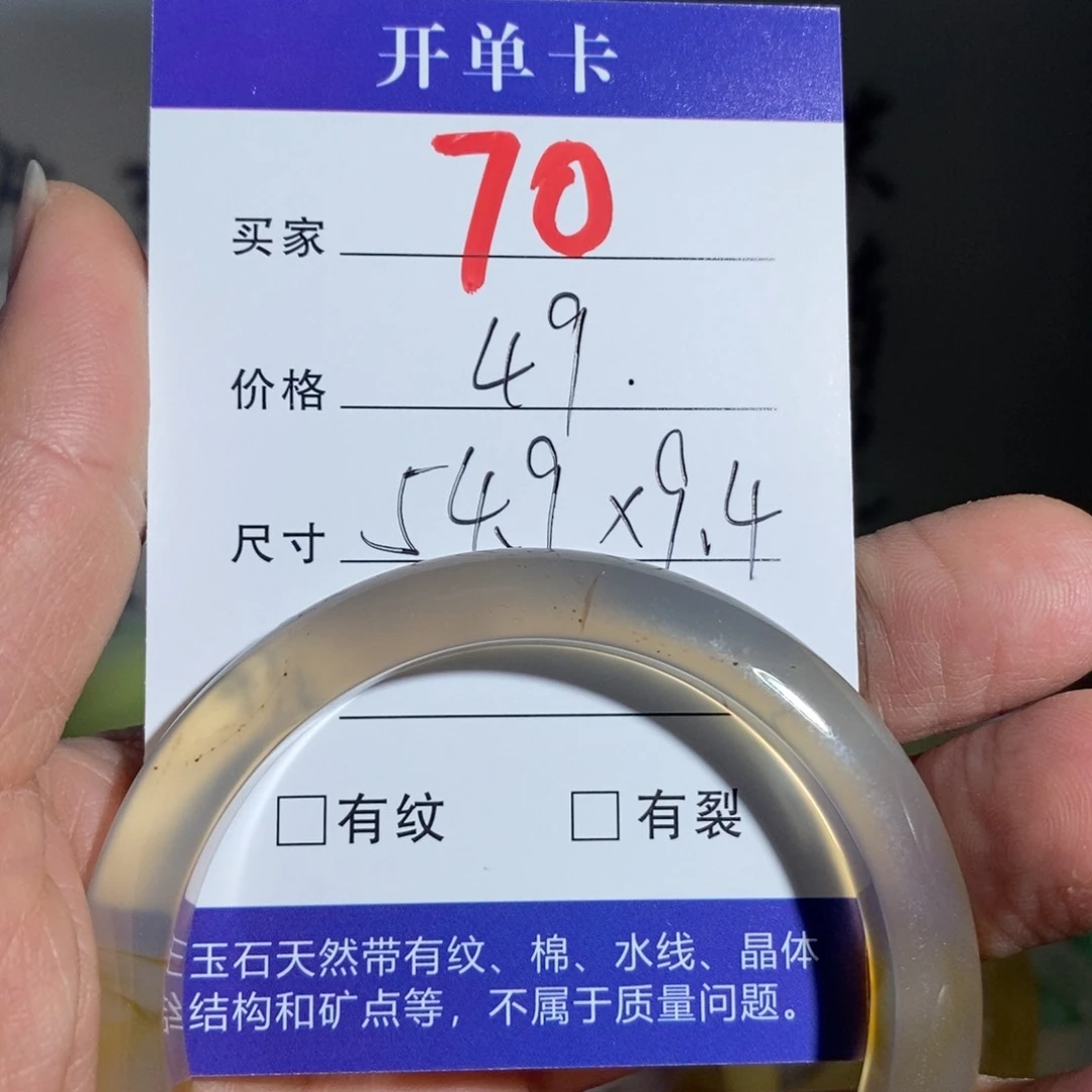 玛瑙/玉髓手镯合金