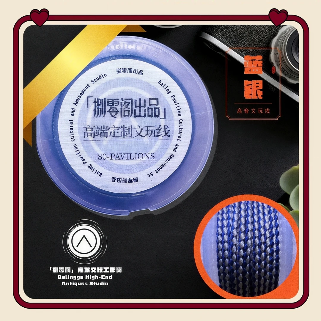 「捌零阁」高端定制透明龙鳞线大卷卷筒手串文玩〔耐磨手工蜀须线〕