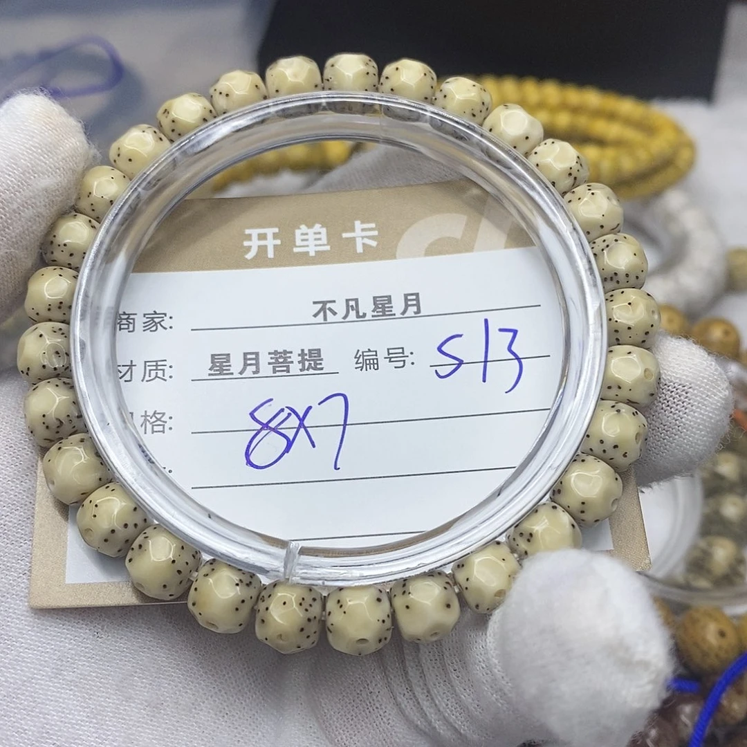 8***3吊坠星月菩提iiiiiiiiiis13