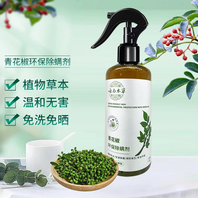 除螨喷雾植物萃取安全温和床上除螨虫免洗免晒家用母婴用云南本草