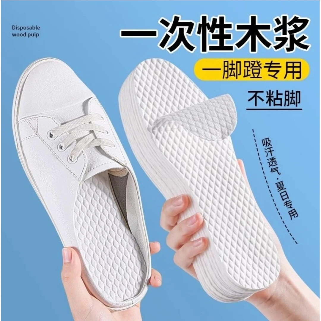 一次性鞋垫女吸汗防臭透气超薄木浆汗脚防脚汗薄款舒适卫生鞋垫