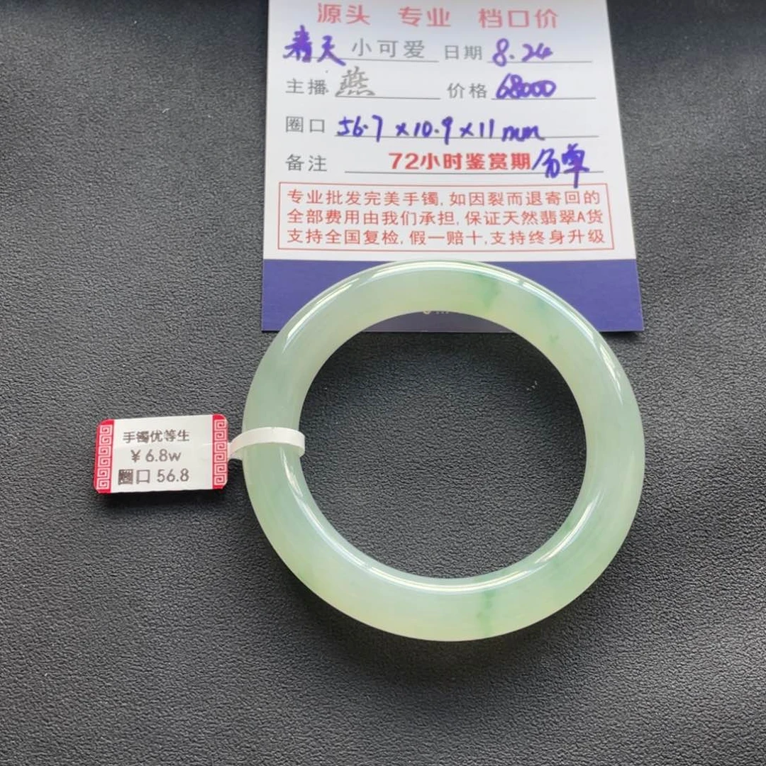 未镶嵌手镯翡翠春*