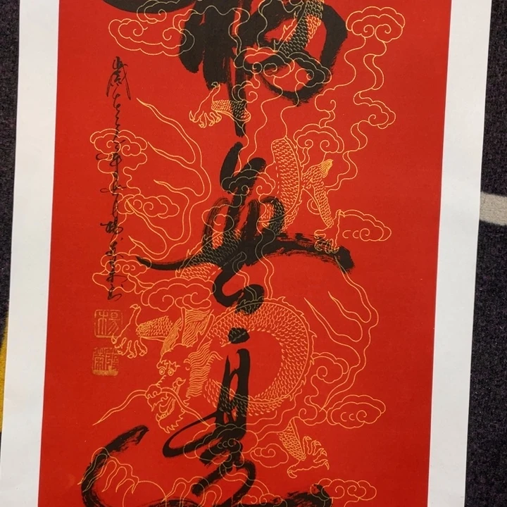 国画四尺四开作品