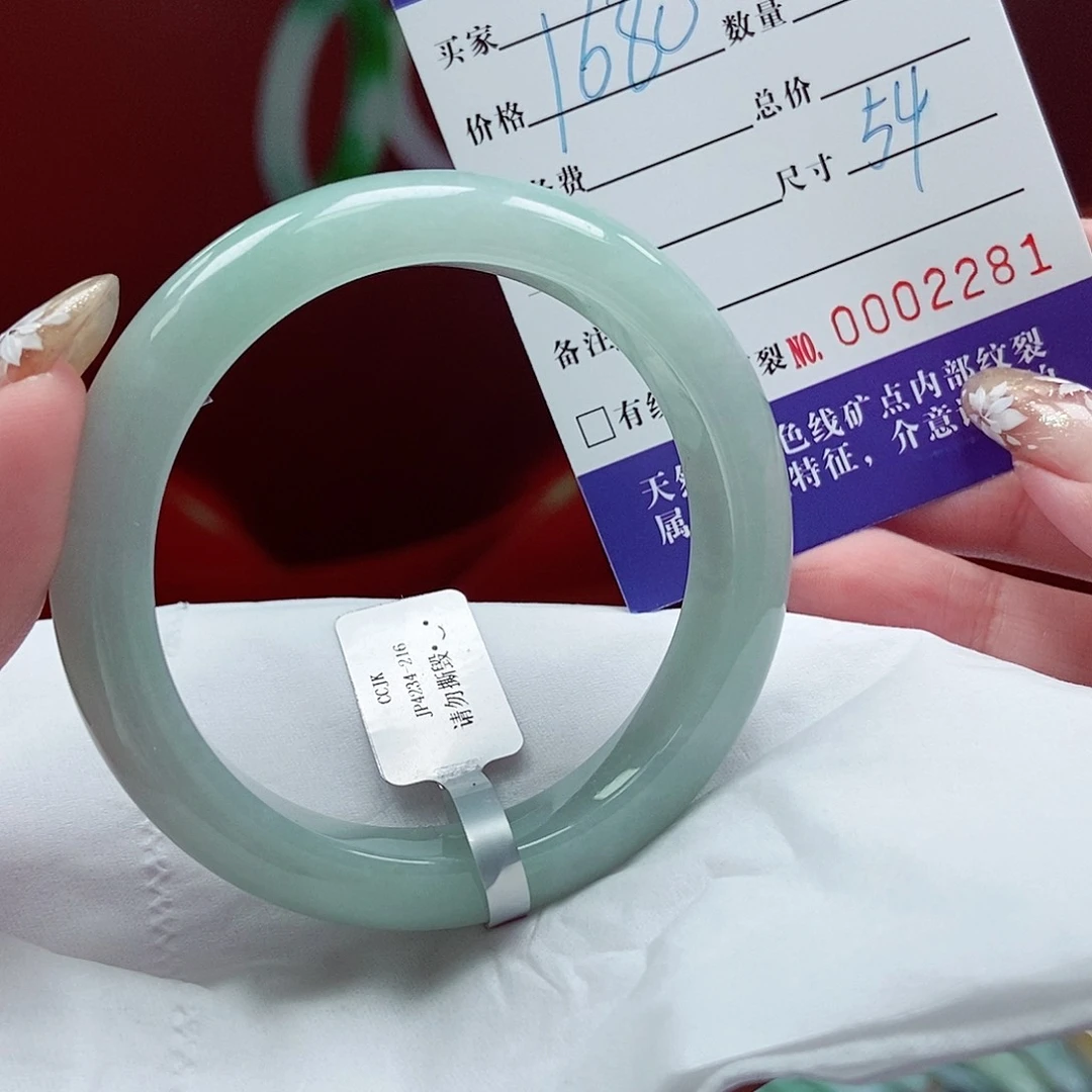 翡翠手镯未镶嵌54圈口