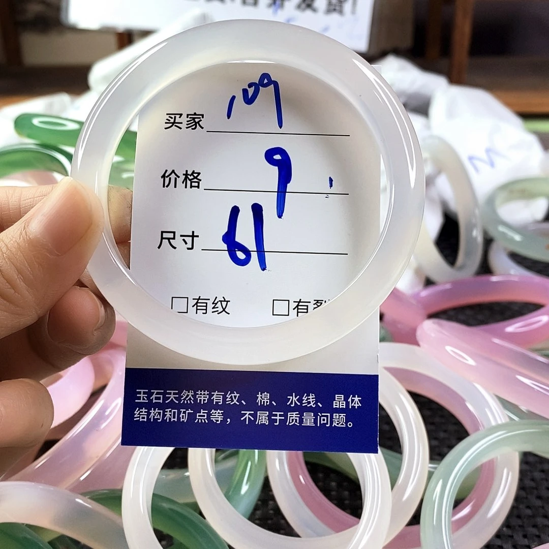 手镯玛瑙/玉髓未镶嵌109