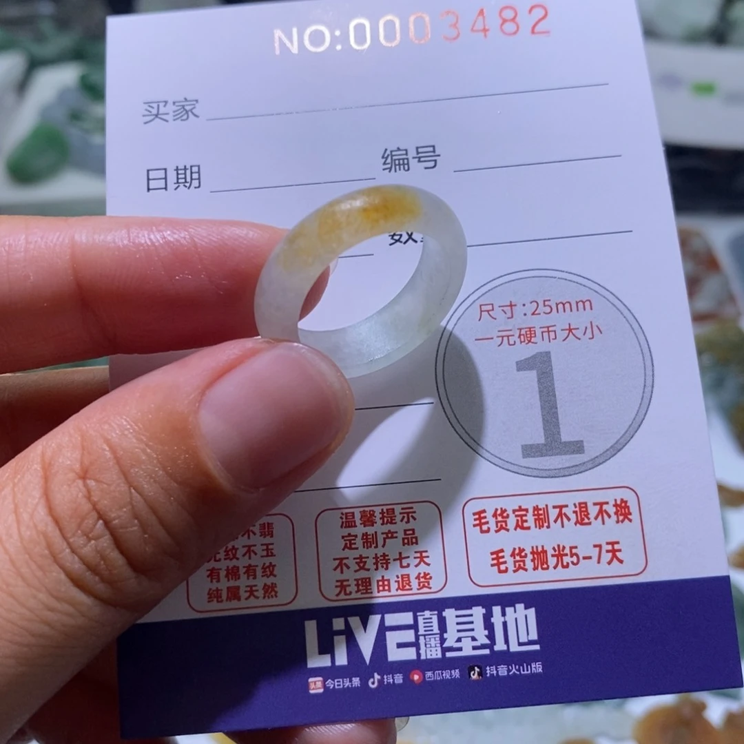 定制翡翠未镶嵌毛货
