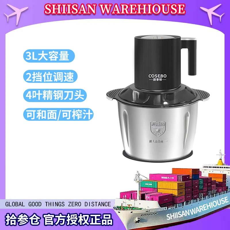 【家电下乡】厨事帮把手款3升1刀绞肉机家用不锈钢电动料理器打肉