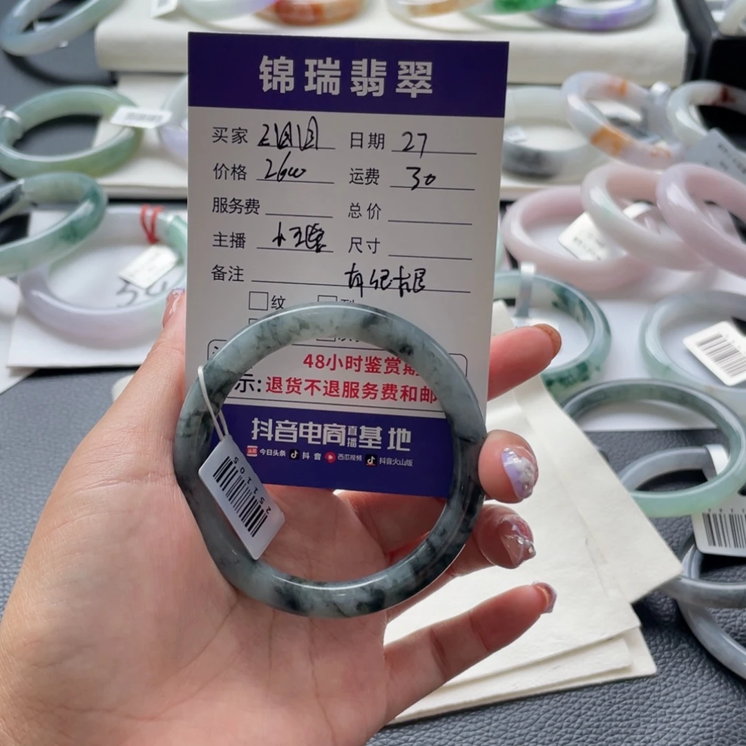 王***圆未镶嵌手镯翡翠手镯