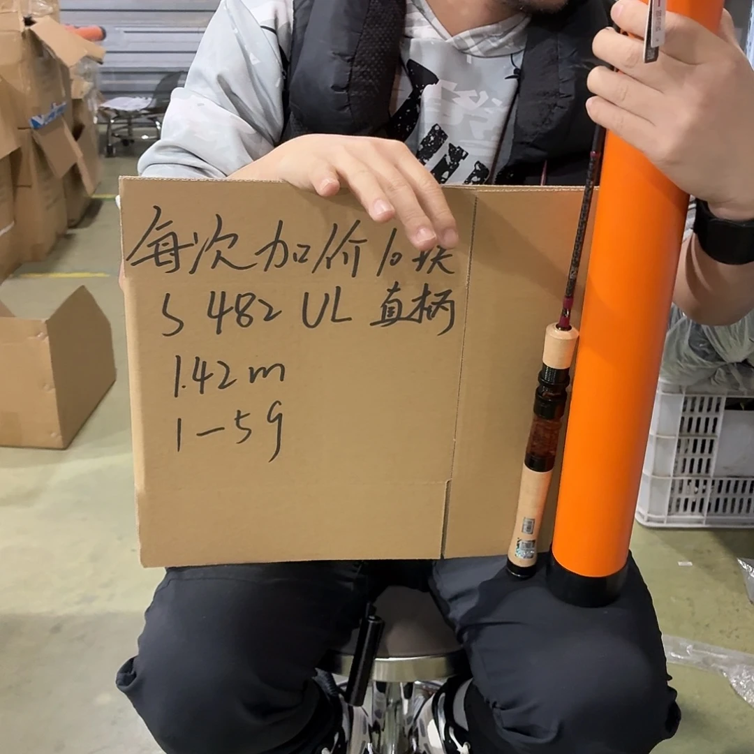 冲***号鱼竿22-1只不退不换