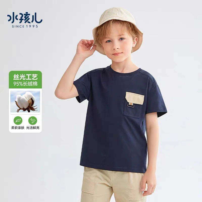 福利款水孩儿童装正品男童夏季短袖T恤舒适纯色丝光棉凉感上衣