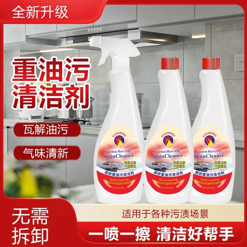 【到手三瓶】快速溶解油污净多功能清洁剂