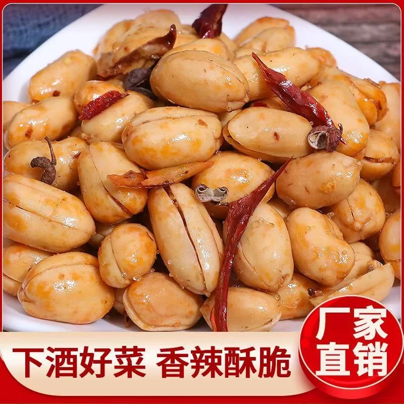 【14,99到手2包香辣酒鬼花生米】现季花生米麻辣油炸香酥花生下酒菜
