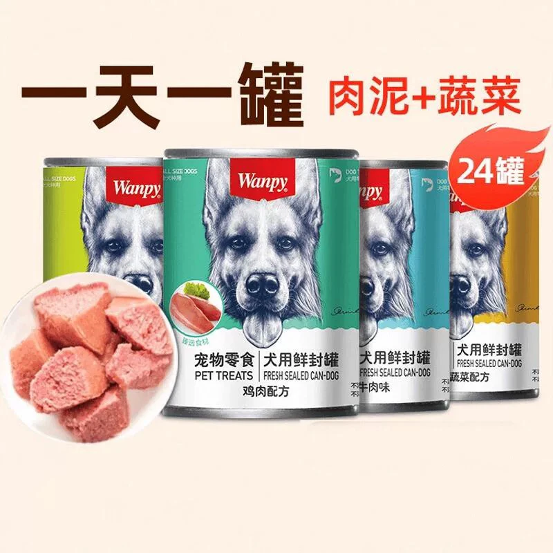 狗狗爱吃肉罐头大小狗