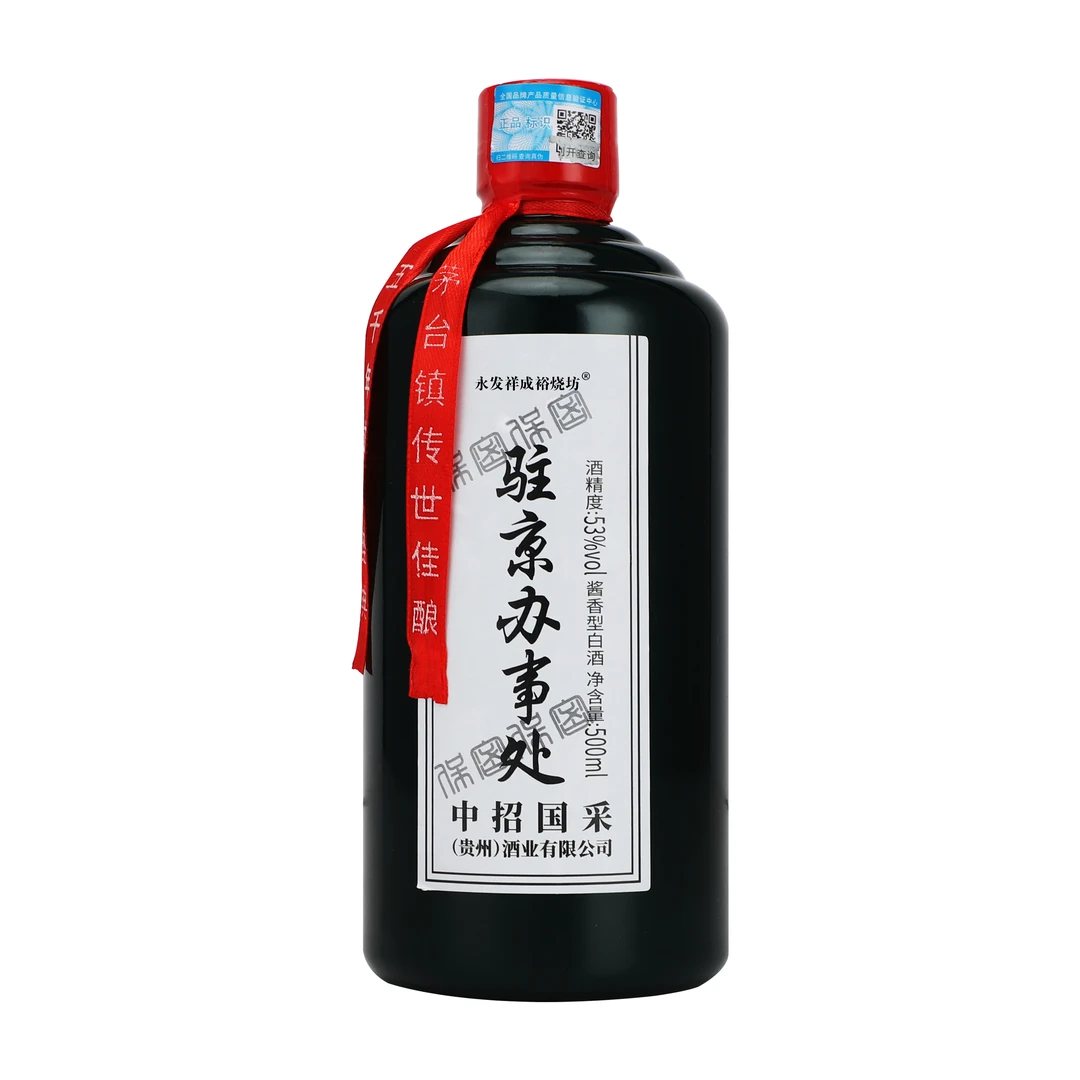 永发祥成裕烧坊驻京办事处酒 酱香型白酒 53度 500ml*2瓶 LC